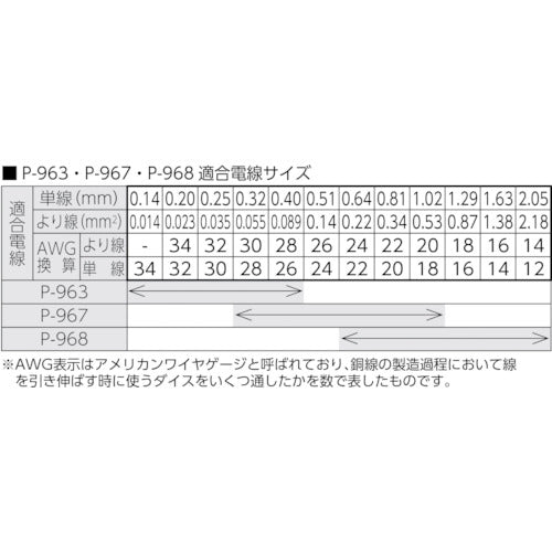 ＨＯＺＡＮ　ワイヤーストリッパ−　より線用　P-960　1 丁