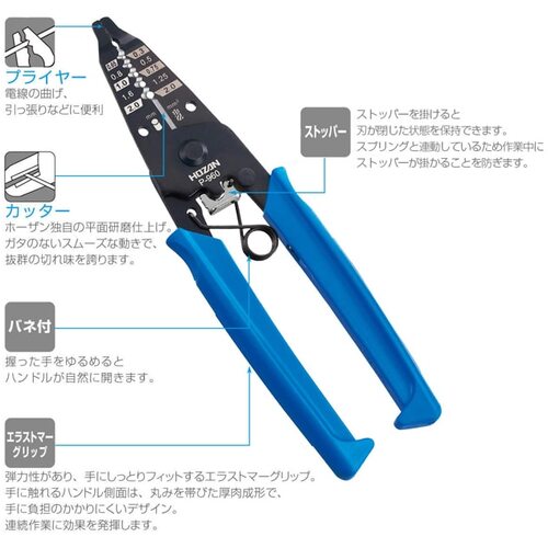 ＨＯＺＡＮ　ワイヤーストリッパ−　より線用　P-960　1 丁
