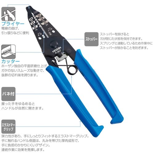 HOZAN 와이어 스트리퍼 가는 선용 P-967 1 丁