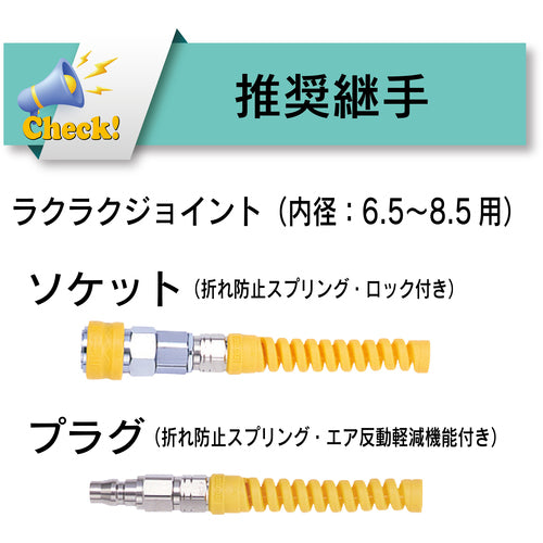 トヨックス　エアーホース　ヒットホース　内径８．５ｍｍ×外径１２．５ｍｍ　長さ１００ｍ　ＨＢ−８−１００　HB-8-100　1 巻