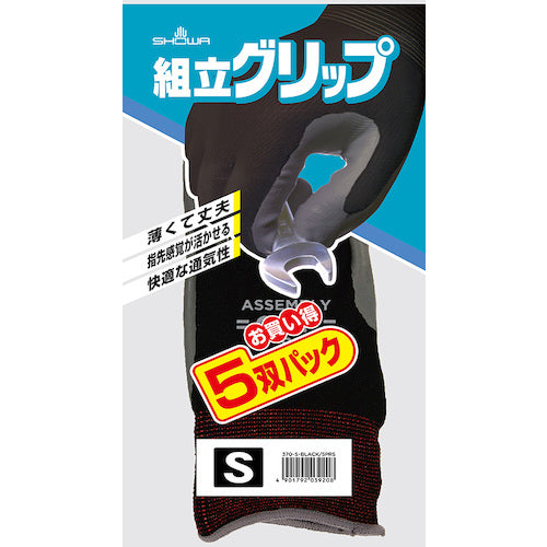 SHOWA Nitrile Rubber Backless Gloves Assembly Grip 5 Pair Pack Black S Size NO370-S5PBK 1 PK
