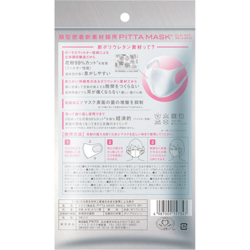 Arax Pitta Mask Small White 3 pieces 157347 1 bag