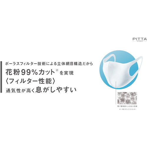 Arax Pitta Mask Small White 3 pieces 157347 1 bag