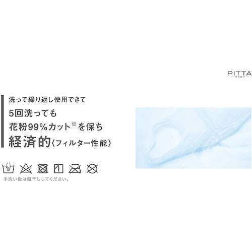 アラクス　ピッタ　マスク　スモール　パステル　３色３枚入　157354　1 袋