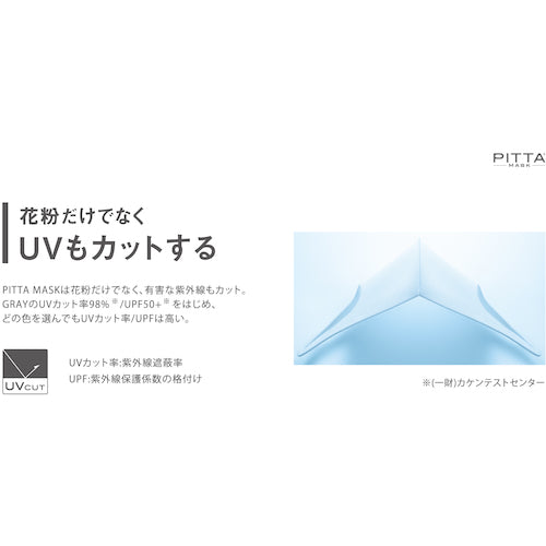 アラクス　ピッタ　マスク　スモール　パステル　３色３枚入　157354　1 袋