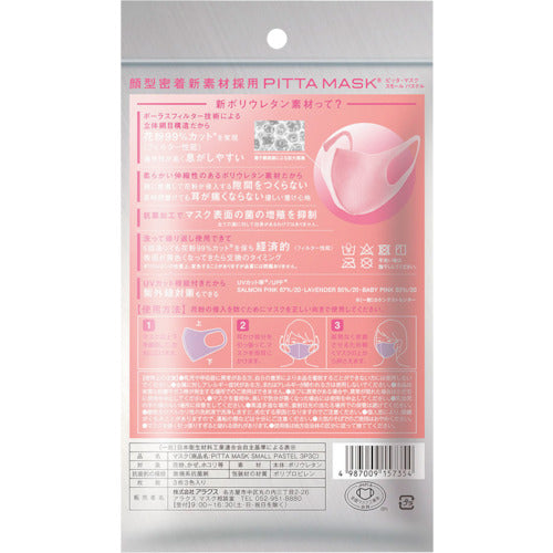 アラクス　ピッタ　マスク　スモール　パステル　３色３枚入　157354　1 袋