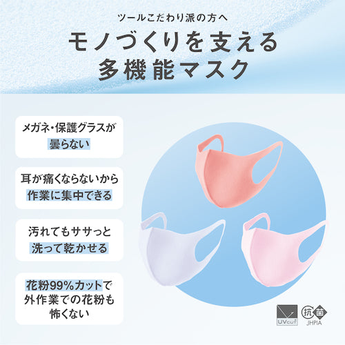 アラクス　ピッタ　マスク　スモール　パステル　３色３枚入　157354　1 袋