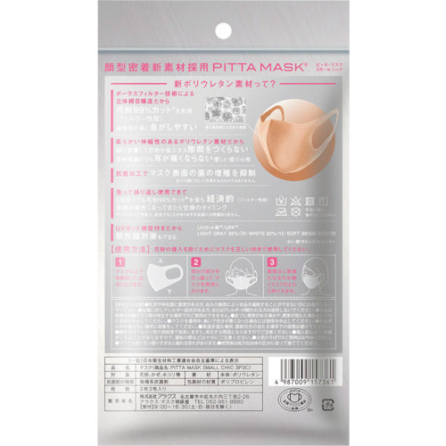 アラクス　ピッタ　マスク　スモール　シック　３色３枚入　157361　1 袋