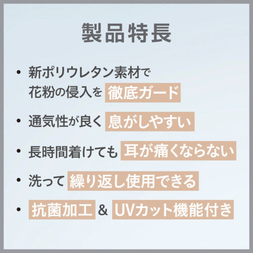 アラクス　ピッタ　マスク　スモール　シック　３色３枚入　157361　1 袋