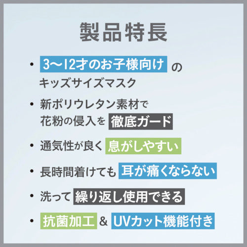 Arax Pitta Mask Kids Cool 3 colors 3 pieces 157392 1 bag