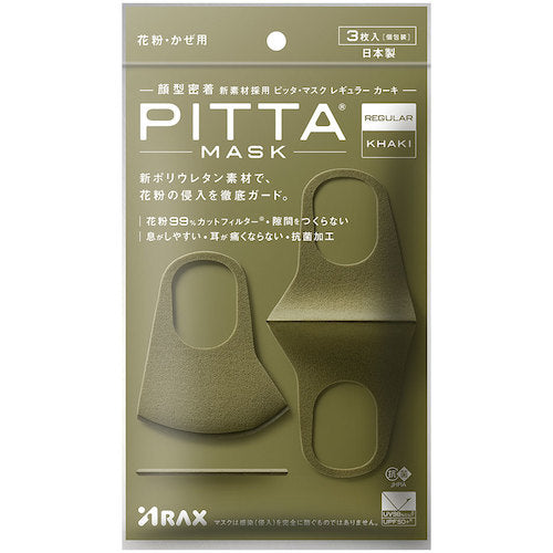 Arax Pitta Mask Regular Khaki 3 pieces 157323 1 bag