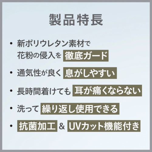 Arax Pitta Mask Regular Khaki 3 pieces 157323 1 bag