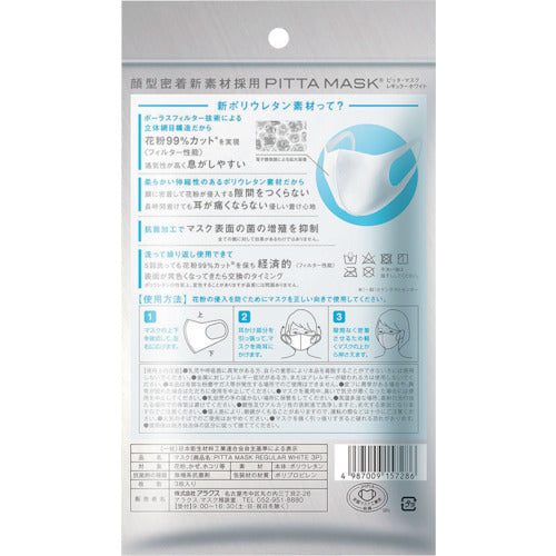 Arax Pitta Mask Regular White 3 pieces 157286 1 bag