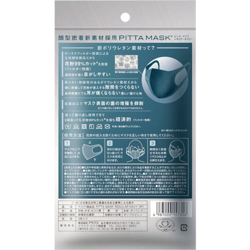 Arax Pitta Mask Regular Navy 3 pieces 157316 1 bag