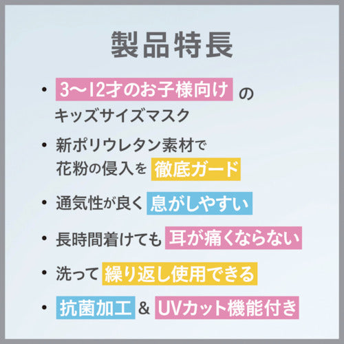 Arax Pitta Mask Kids Sweet 3 colors 3 pieces 157408 1 bag