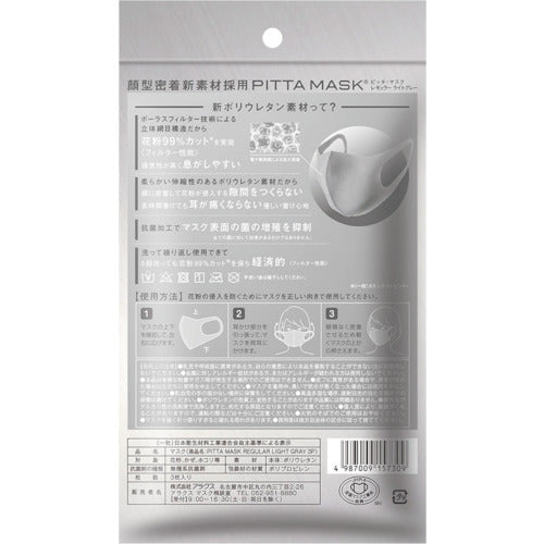 아라크스 피타 마스크 레귤러 라이트 그레이 3장입 157309 1봉