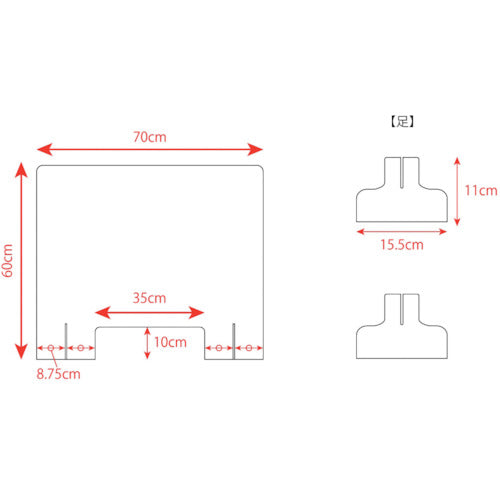아이 상품 【매진 상품】 개방 있음 아크릴 파테이션 (H60 × W70cm) IGC00102 1 대