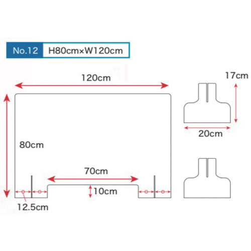 아이 상품 【매진 상품】 개방 있음 아크릴 파테이션 (H80 × W120cm) IGC00112 1 대