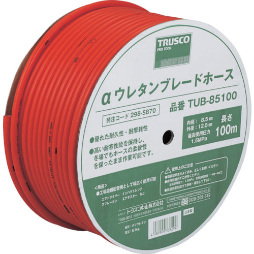 ＴＲＵＳＣＯ　αウレタンブレードホース　１１Ｘ１６ｍｍ　５０ｍ　ドラム巻　TUB-1150　1 巻