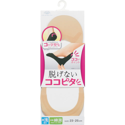 ｏｋａｍｏｔｏ　脱げないココピタカットソータイプ（超浅履き）ベージュ２３〜２５　O730-230A-24-25　1 足