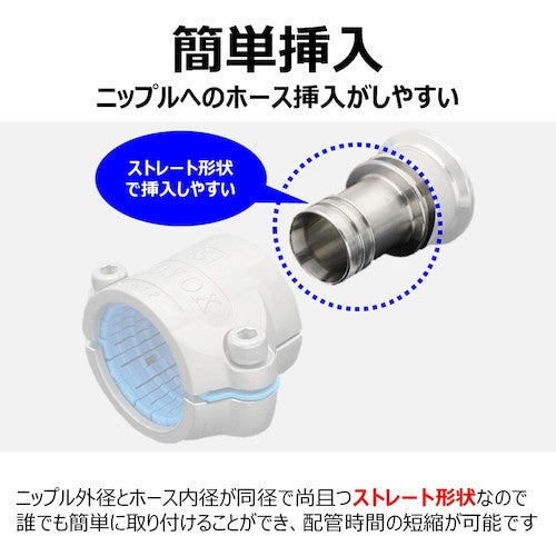 トヨックス　ホース継手（フェルール）　トヨコネクタ　ＴＣ６−ＦＳ型　適合ホース５０ミリ　継手規格２Ｓ　ＴＣ６−ＦＳ５０−２Ｓ　TC6-FS50-2S　1 個