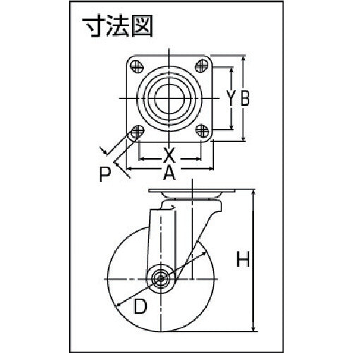 ハンマー　静音旋回式ゴム車輪（ナイロンホイール・ラジアルボールベアリング）１２５ｍｍ　420BBE-FR125　1 個