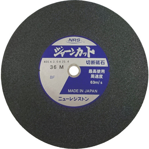 ＮＲＳ　切断砥石　ジャーンカット　外径４０５×刃厚３×穴径２５．４ｍｍ　＃３６　硬度Ｍ　５枚入　JCT405336M5　5 枚