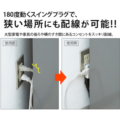 アイメディア　すき間コンセントタップ　３個口　ＡＹ０２ＣＭ３００ＷＨ　1008663　1 個