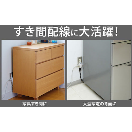 アイメディア　すき間コンセントタップ　３個口　ＡＹ０２ＣＭ３００ＷＨ　1008663　1 個