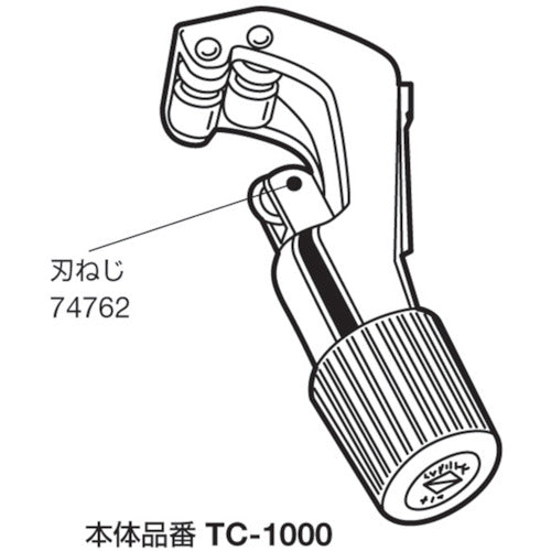 Ｉｍｐｅｒｉａｌ　チューブカッター刃ネジ　ＴＣ−１０００．１５００．３１２−ＦＣ用　74762　1 枚