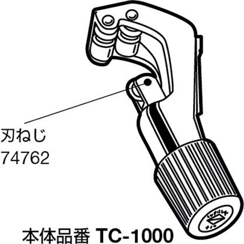 Ｉｍｐｅｒｉａｌ　チューブカッター刃ネジ　ＴＣ−１０００．１５００．３１２−ＦＣ用　74762　1 枚