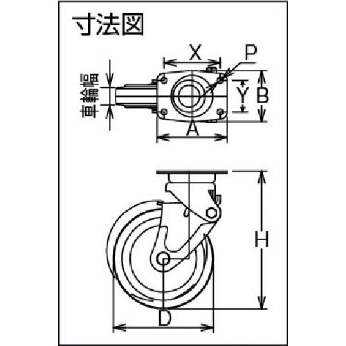 シシク　緩衝キャスター　固定　ゴム車輪　１５０径　SAK-HO-150W　1 個