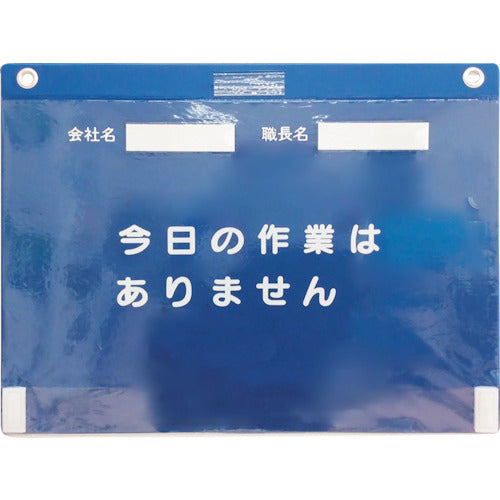 ユニット　ビニール式ＫＹボードＡ３横　320-13B　1 枚