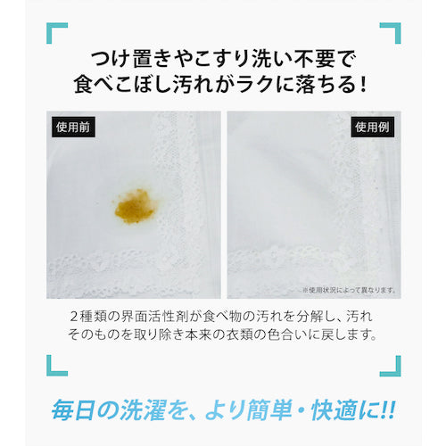 アイメディア　おしゃれ着にも使える食べこぼし洗剤　７０ｇ　1008979　1 本