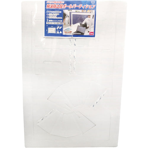 CAR-BOY Splash-proof cardboard partition, 1 piece, FM-09, 1 piece
