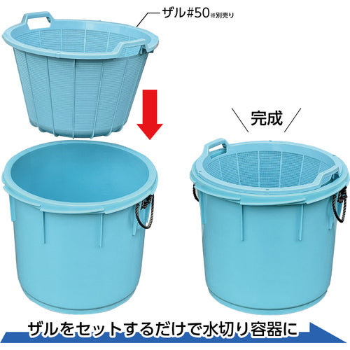 サンコー　サンコータル＃７５（本体＋ロープ）　４０７６００　ライトブルー　SKTR-75-BL　1 個