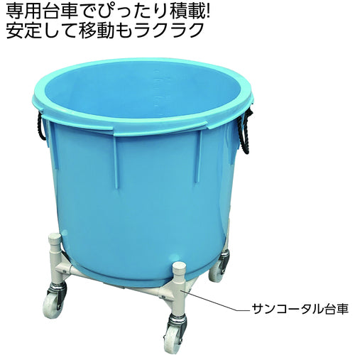 サンコー　サンコータル＃７５（本体＋ロープ）　４０７６００　ライトブルー　SKTR-75-BL　1 個