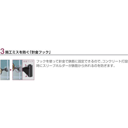 積水　スリーブホルダー＃１００　TSH10BK　10 個