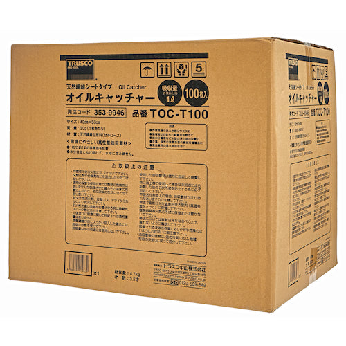 ＴＲＵＳＣＯ　オイルキャッチャー　天然繊維タイプ　４００Ｘ５００ｍｍ　１００枚入　TOC-T100　1 袋