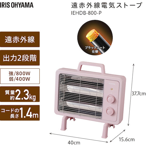 ＩＲＩＳ　５１３８１８　遠赤外線電気ストーブ　小型　ブラックコートヒーター　ピンク　IEHDB-800-P　1 台