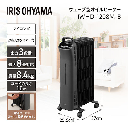 ＩＲＩＳ　５１３８１３　ウェーブ型オイルヒーター　マイコン式　２４ｈ入切タイマー付　IWHD-1208M-B　1 台