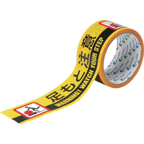 緑十字　標示テープ　ＡＴＴＮ−２　５０ｍｍ幅×１０Ｍ　足もと注意　262142　1 巻