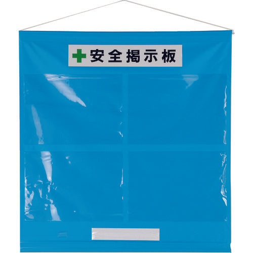 ユニット　フリー掲示板Ａ３青セット・ターポリン・９６５Ｘ９３０ｍｍ　464-01B　1 Ｓ