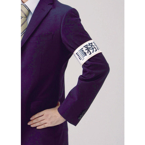 유닛 삽입식 원터치 완장 (흰색) 연질 비닐/특수강 70×400 848-61 1장