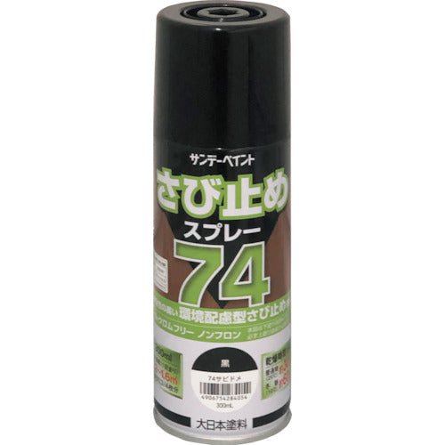 サンデーペイント　７４さび止めスプレー　３００ｍｌ　黒　2002L6　1 本