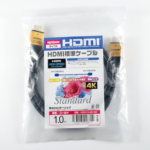 ホーリック　ＨＤＭＩケーブル　１ｍ　ゴールド　ＨＤＭ１０−８８１ＧＤ　HDM10-881GD　1 個