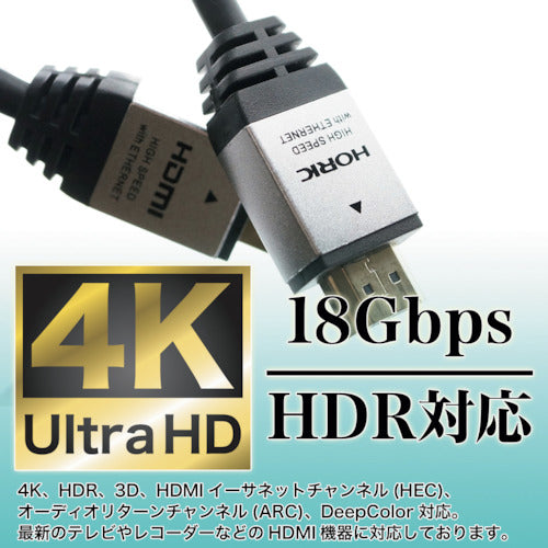 ホーリック　ＨＤＭＩケーブル　１ｍ　シルバー　ＨＤＭ１０−８８２ＳＶ　HDM10-882SV　1 個