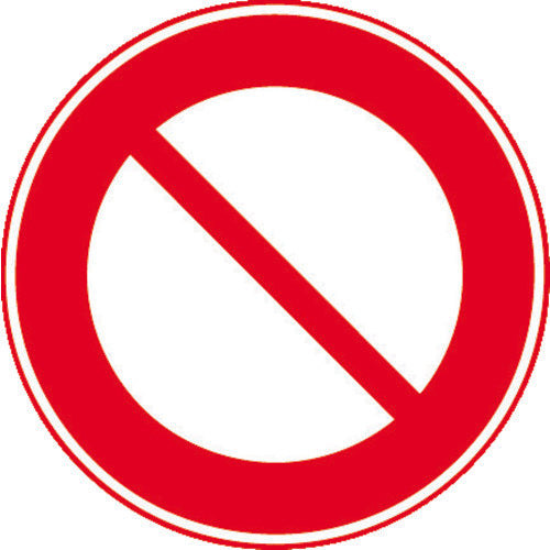 토그 멜라민 표지 "차량 통행금지" ARR-302 1장