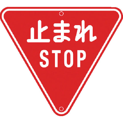 토그 멜라민 표지 "멈춤" ARR-330 1장