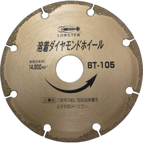 エビ　溶着ダイヤモンドカッター（乾式）　１２５ｍｍ　BT125　1 枚